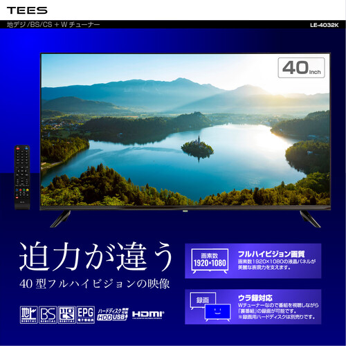 【40V型】ハイビジョン液晶テレビ TEES NETWORK LE-4032K