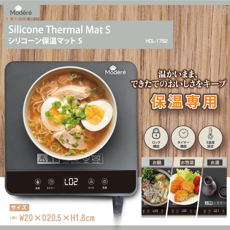 【保温専用】Modere シリコーン保温マットS ヒロコーポレーション HDL-1782 グレー