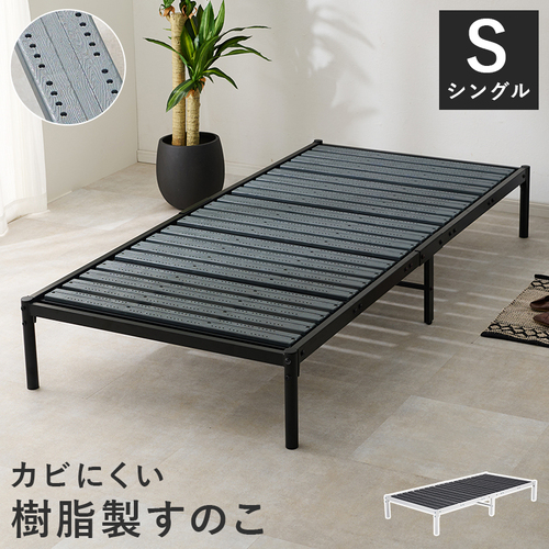 【シングルサイズ】2色展開 シンプルデザインのパイプベッド ブラックorホワイト