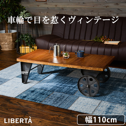 アイアンを使用したスタイリッシュデザインローテーブル リベルタシリーズ