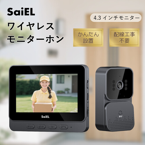 【配線工事不要】サイエル ワイヤレスモニターホン インターホン SLI-MH01 ブラック