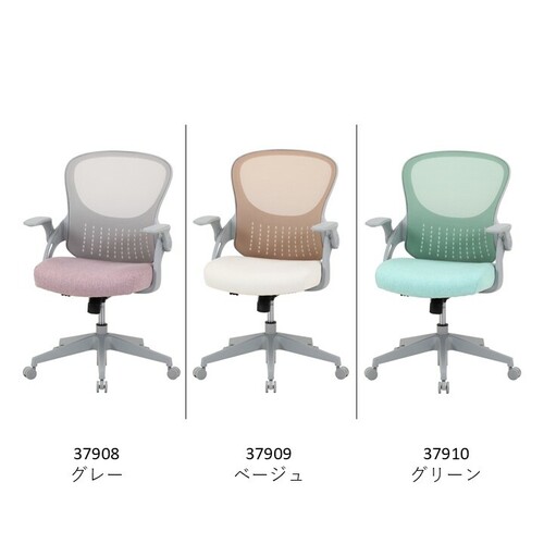 【3色展開】幅62.5cm くすみカラーがかわいいオフィスチェア 肘付きタイプ グレーorベージュorグリーン