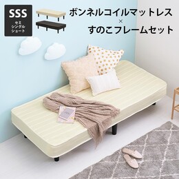 【2色展開】脚付きマットレスベッド セミシングル ショート 幅80×長さ180cm ボンネルコイル 一体型マットレス すのこフレーム コンパクト 一人暮らし アイボリーホワイトorブラック
