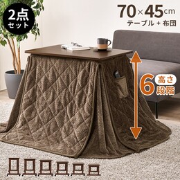 1人用こたつ 昇降式 デスク こたつテーブル 掛け布団セット 幅70cm 高さ6段階調節 キャスター付き 長方形 一人暮らし ハイタイプ ブラウン