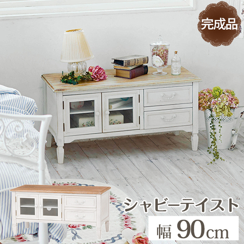 【完成品】幅90cm 優しい雰囲気のアンティーク調テレビ台