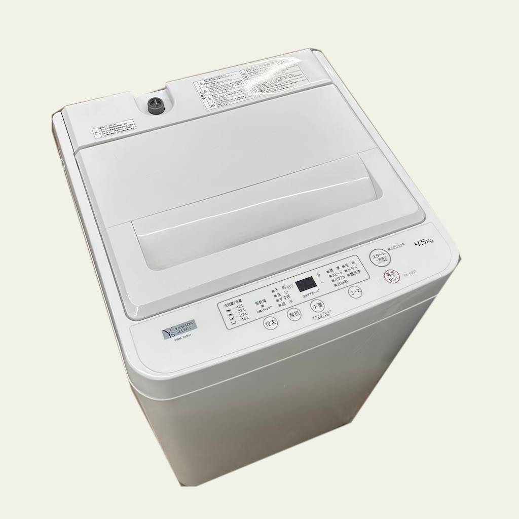 4.5kg 全自動洗濯機 ヤマダ電機 YWM-T45H1 2021年製造 風乾燥 ステンレス槽 一人暮らし 単身用