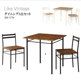 人気のサブスク家具 2色展開 LIKE VINTAGE ダイニング3点セット ブラウン or ナチュラルブラウン