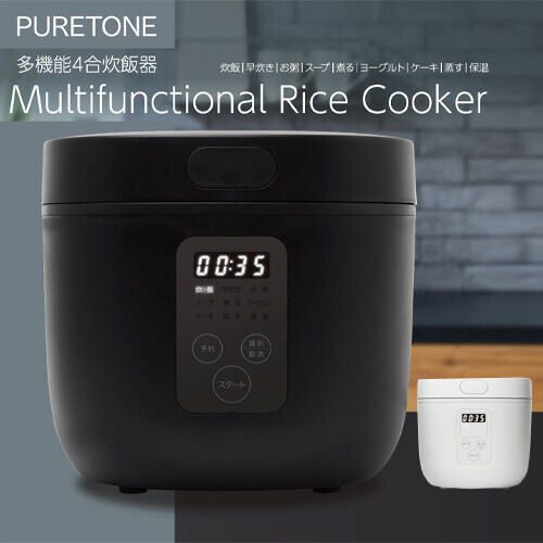 9種の調理メニュー 多機能4合炊き炊飯器 ホワイト or ブラック