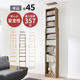 突っ張り壁面収納ラック 幅45cm