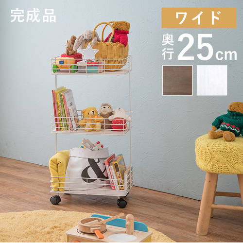 【2色展開】幅40.5cm シンプルな3段ワゴン 奥行25cmタイプ ホワイトorブラック