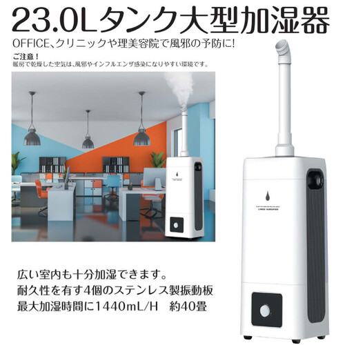 【約40畳】23L 大型超音波加湿器 ray tower HYB-23L ハイタワー