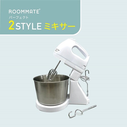 【1台3役】パーフェクト2STYLEミキサー ROOMMATE ハンドミキサー RM-222H ホワイト 2023年製