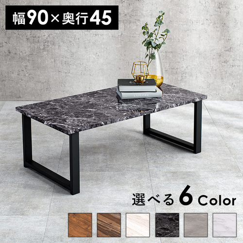 【6色展開】90cm リアルな素材感 フリーテーブル ライトブラウンorブラウンorホワイトorマーブルブラックorマーブルグレーorマーブルホワイト