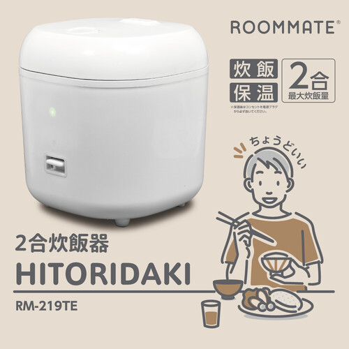 【2合焚き】炊飯器 玄米・蒸し料理もOK ホワイト