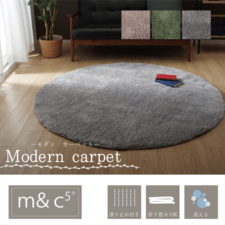 【直径150cm】長毛でふかふかなラグ 円形 ベージュorグレーorグリーン