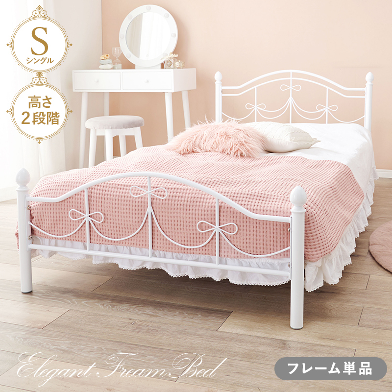【フレームのみ】リボンの装飾が可愛いシングルベッド
