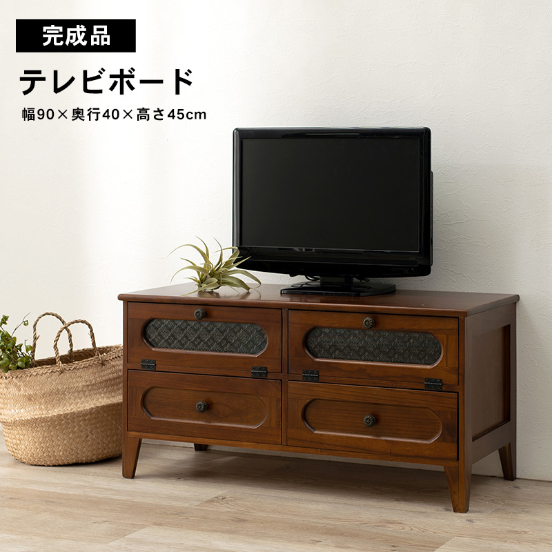 【完成品】幅90cm レトロなテレビ台 ブラウン