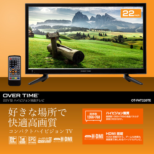 【22V型】ハイビジョン液晶テレビ OVER TIME OT-FHT220TE