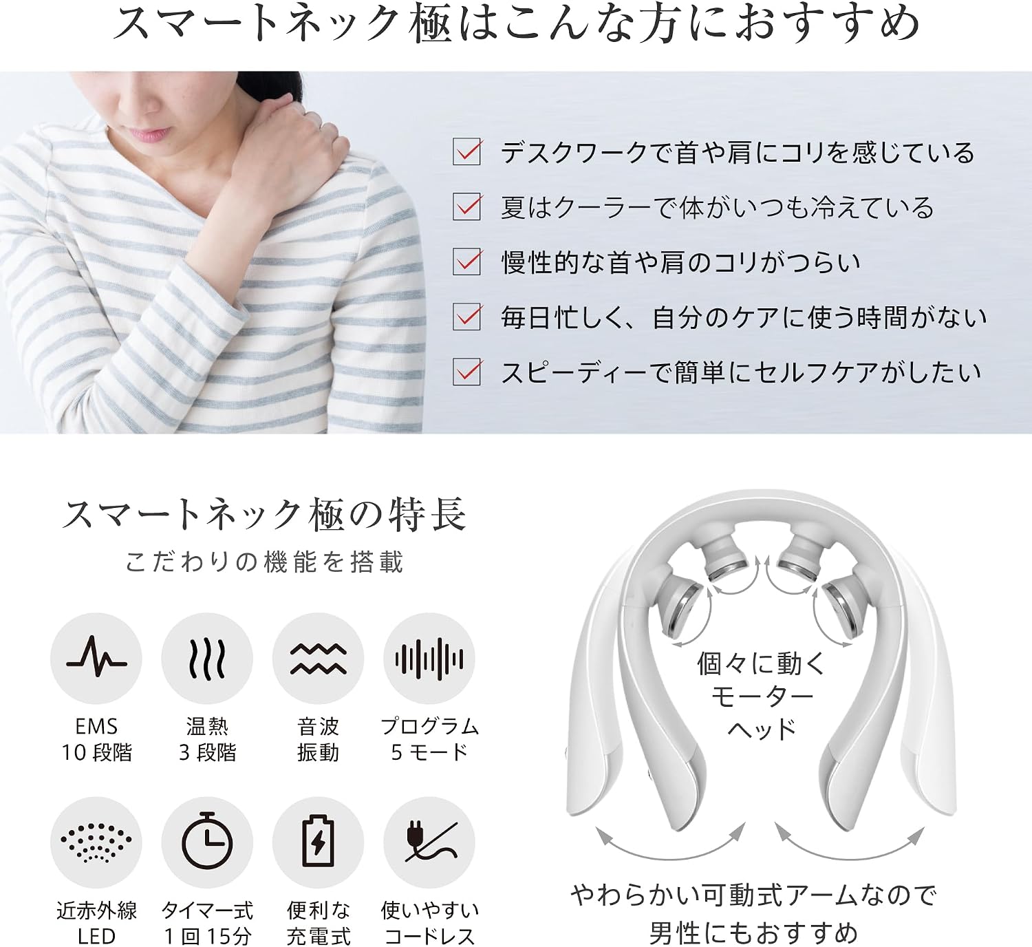 eviden スマートネック極 カラー: ホワイト