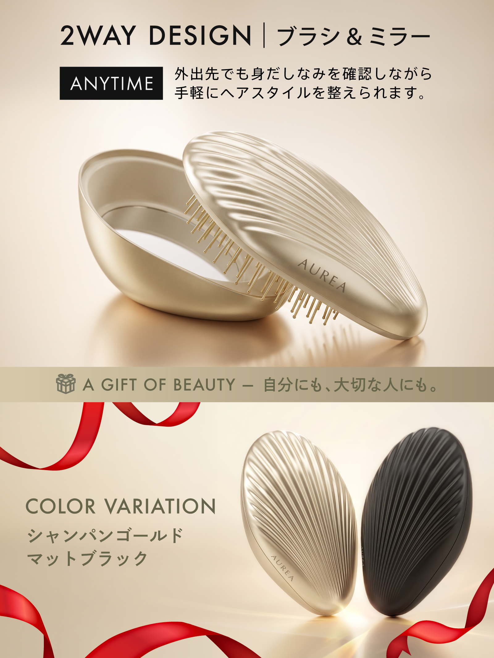 AUREA Gold Brush | オーレア ゴールドブラシ カラー: シャンパンゴールド