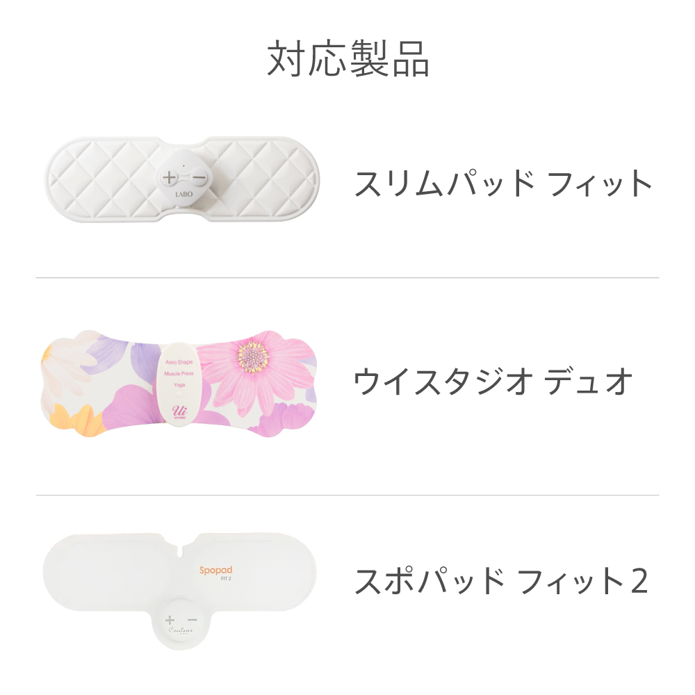 フィットアップベルト | 腕&脚用