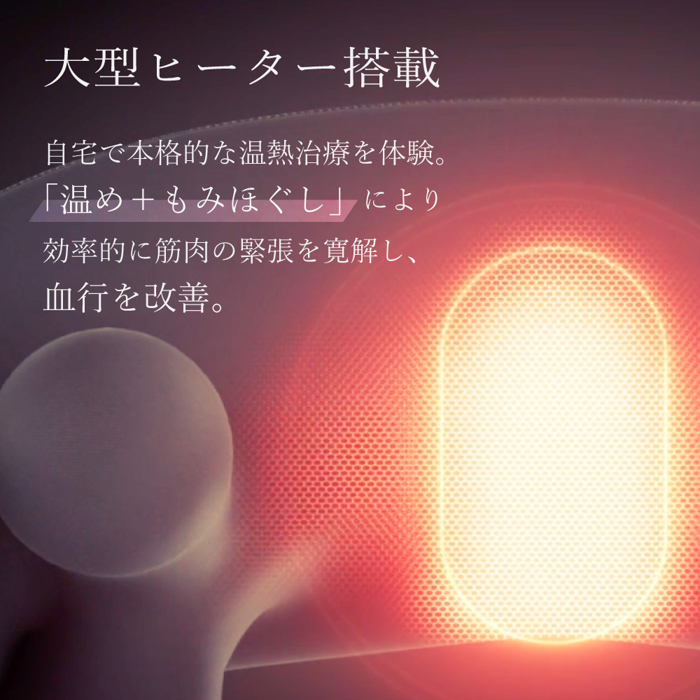 eviden 温熱ネックマッサジャー もみの極み