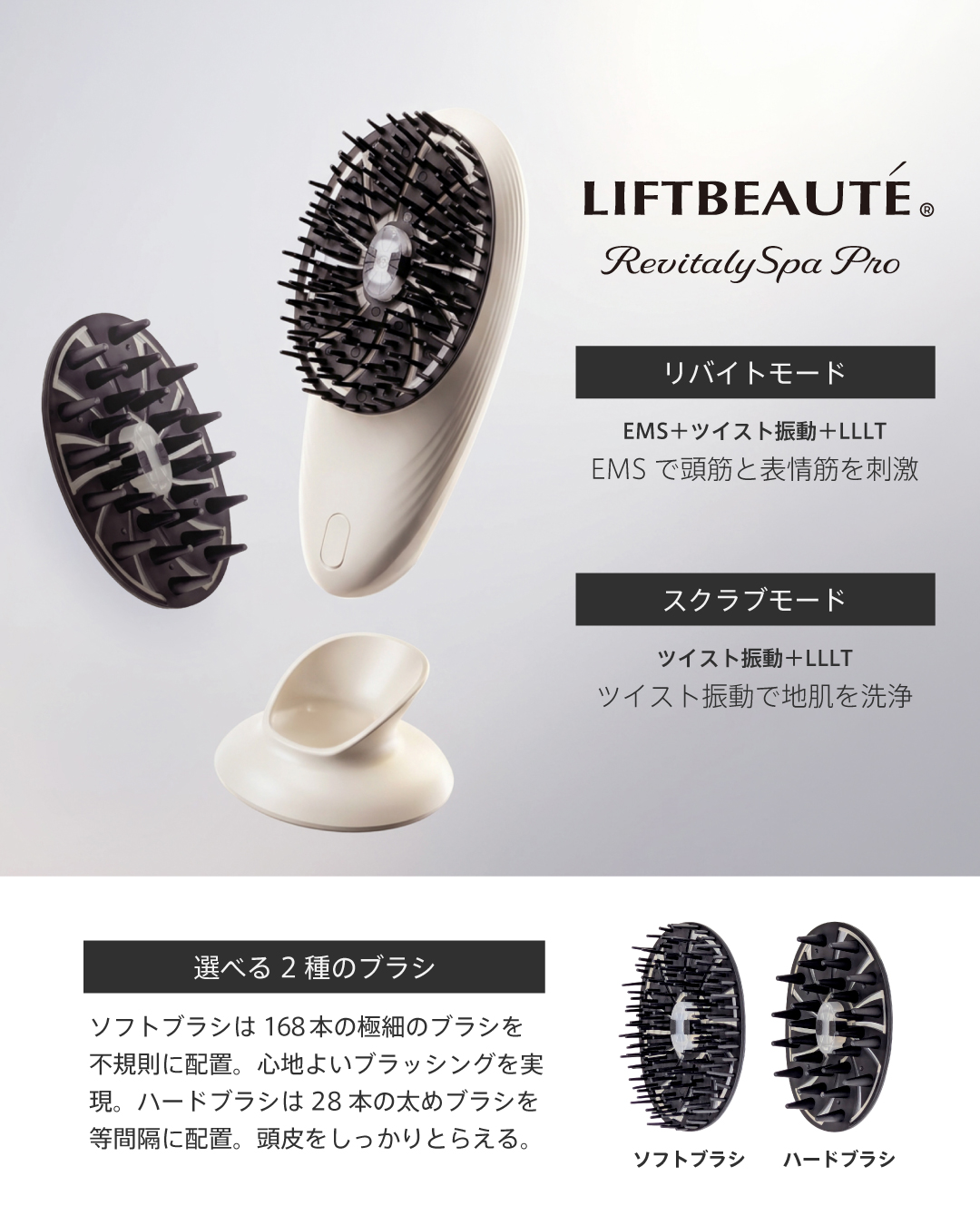 リバイタリースパプロ | 交換ブラシ ブラシ種類: ソフトブラシ