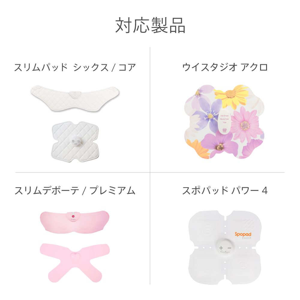 フィットアップベルト | お腹まわり用