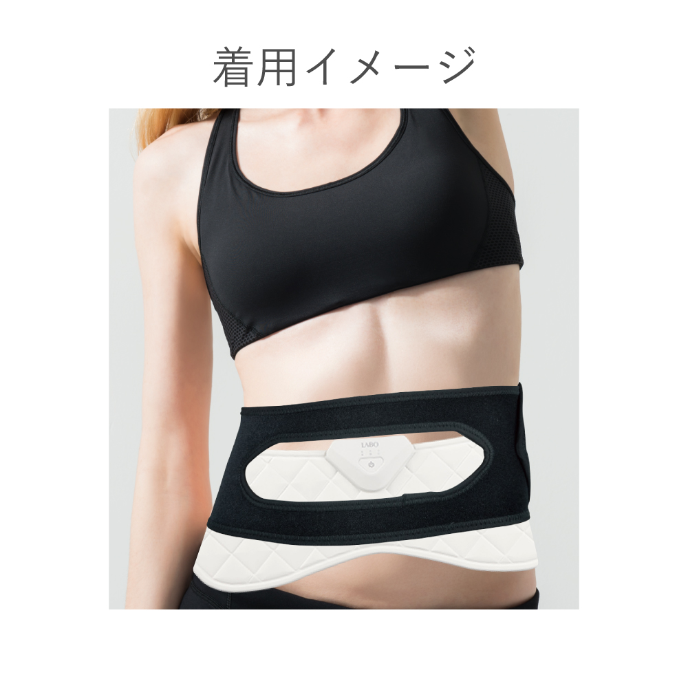 フィットアップベルト | お腹まわり用
