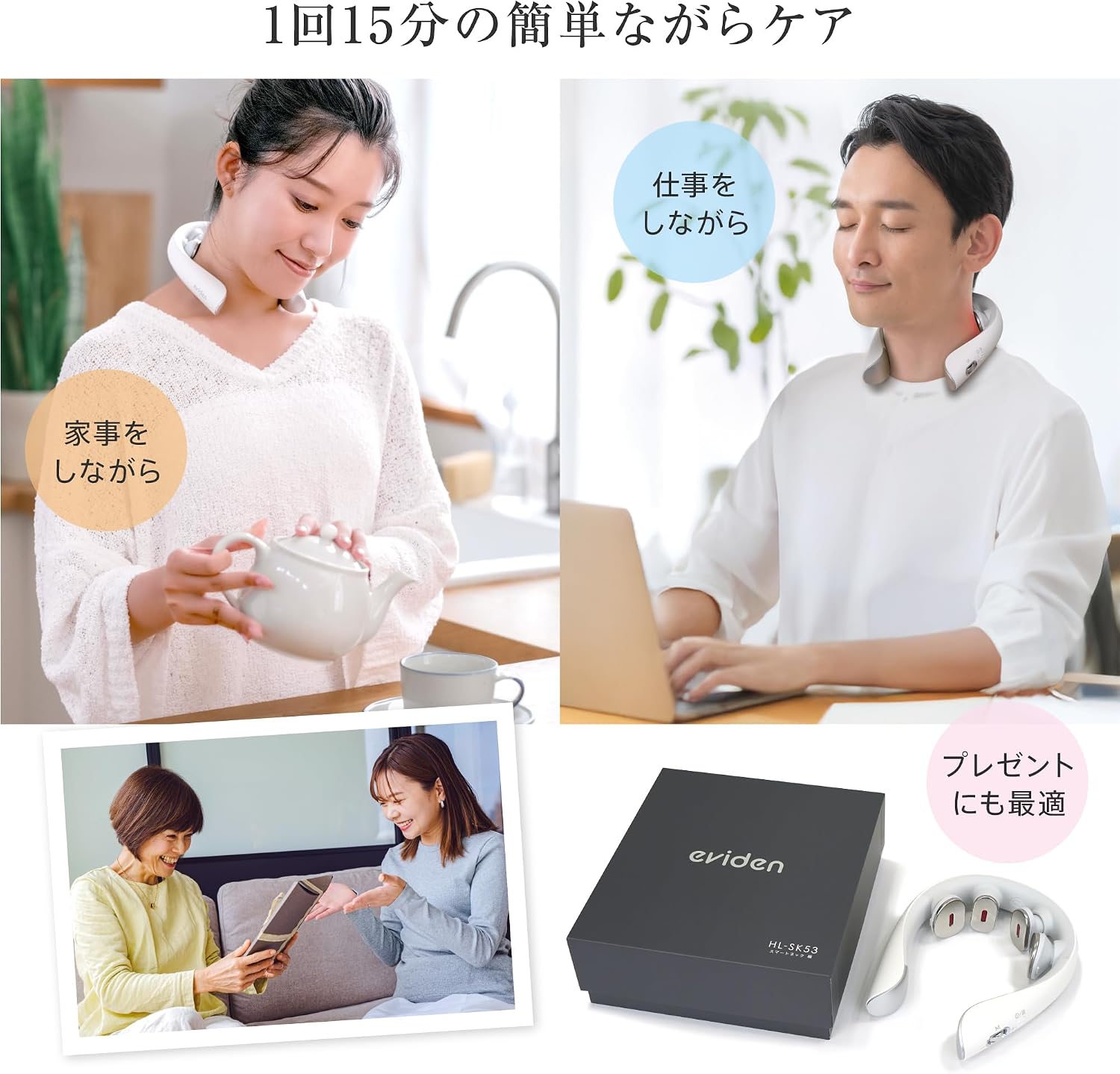 eviden スマートネック極 カラー: ホワイト