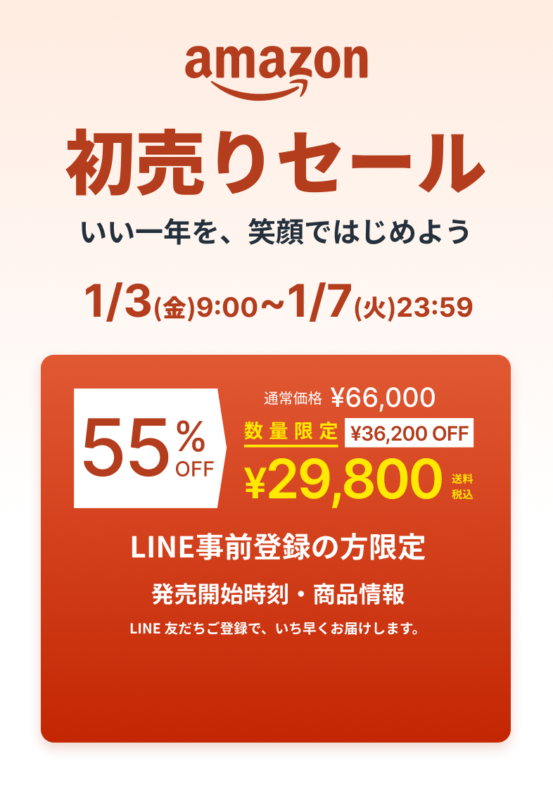 Makuake どこよりも早く、最もお買い得な価格で 11/3(FRI) START 12月中 最速リターンお届け