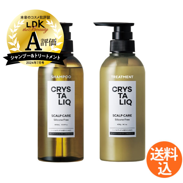 スキャルプケアシャンプー＆トリートメントセット
