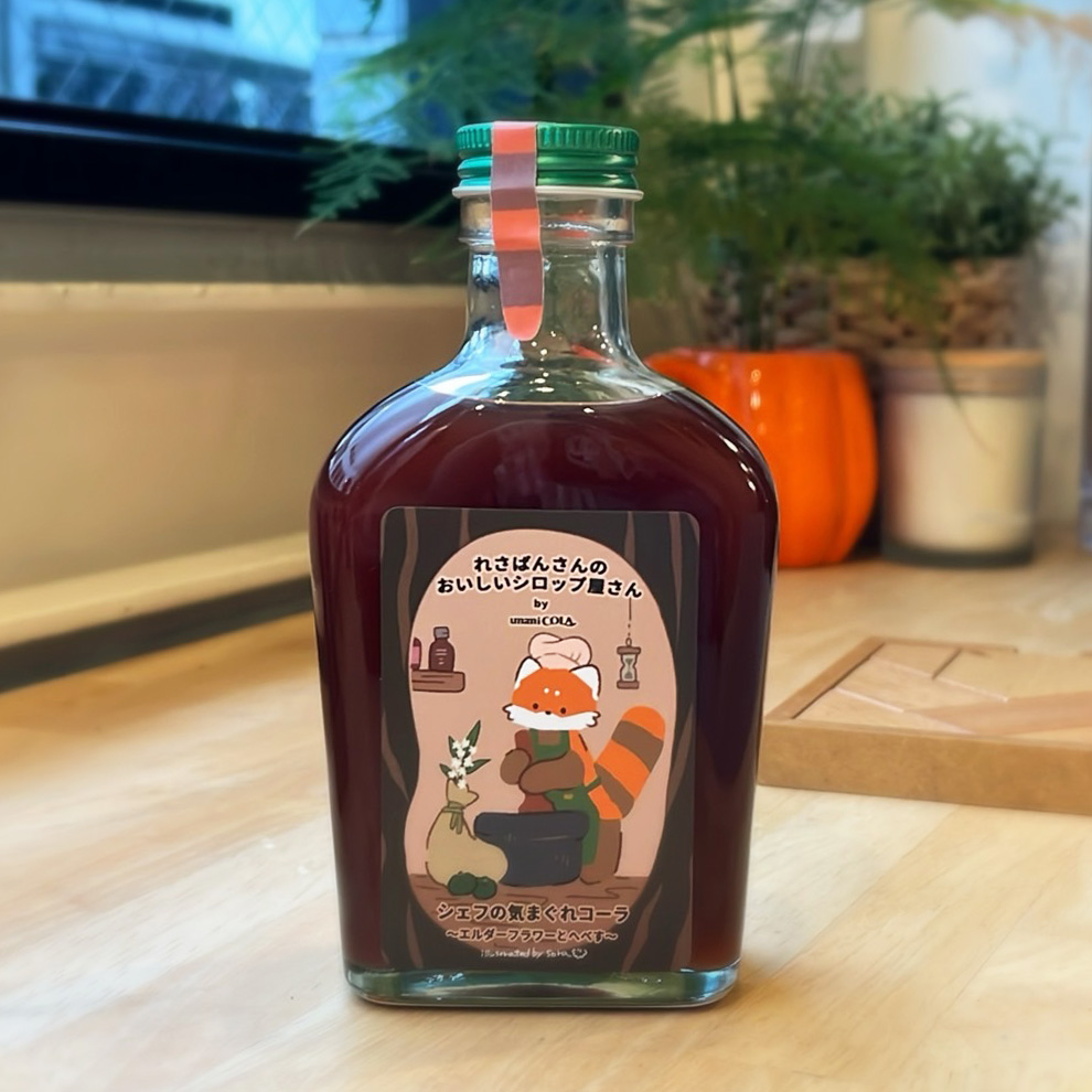 れさぱんさんのおいしいシロップ屋さん　シェフの気まぐれコーラ  エルダーフラワーとへべす