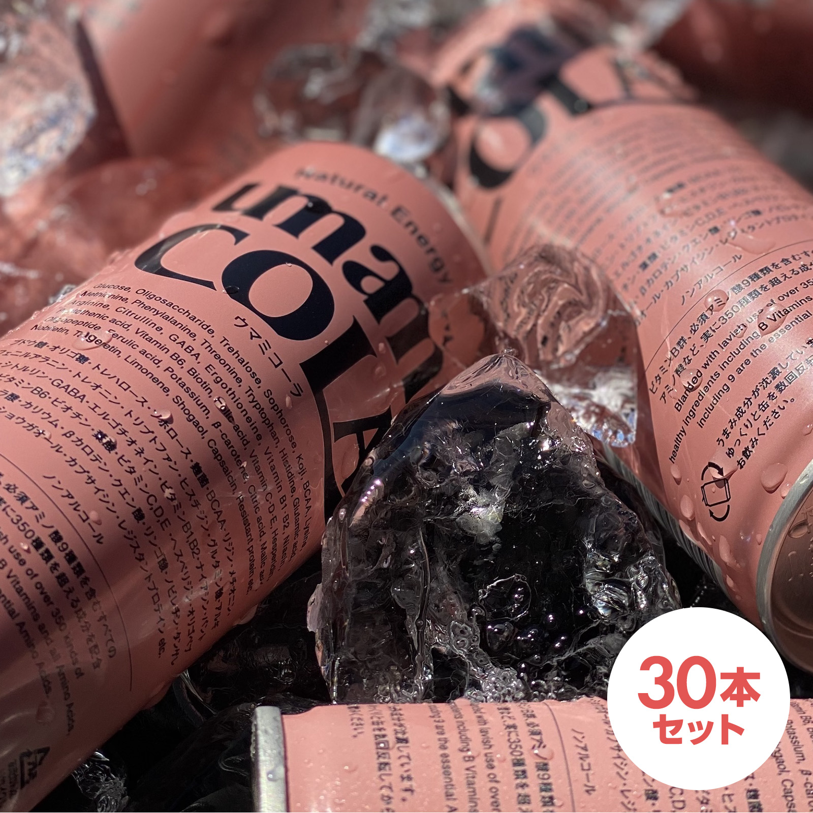 umami COLA缶 250ml 30本セット