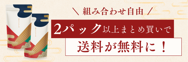 2パック送料無料画像