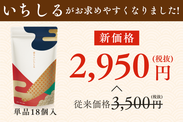 新価格画像