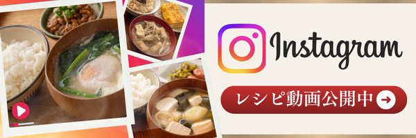 Instagramバナー