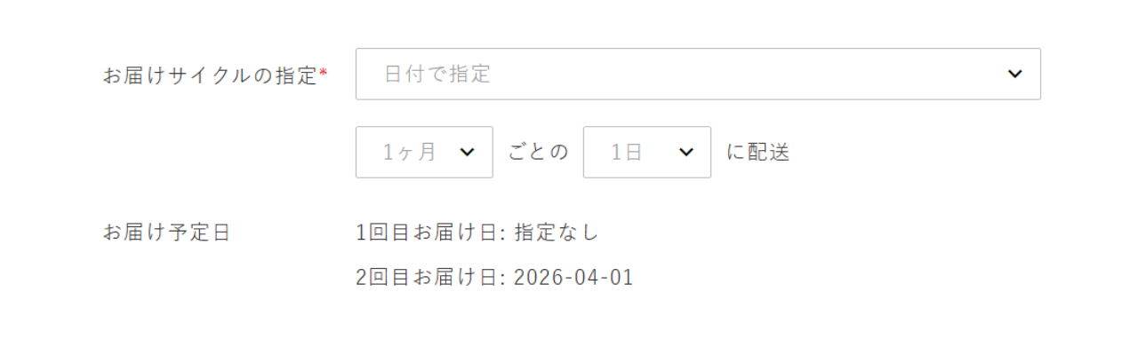 日付で指定