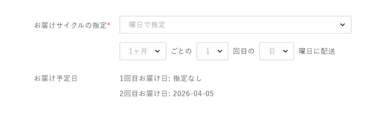 曜日で指定