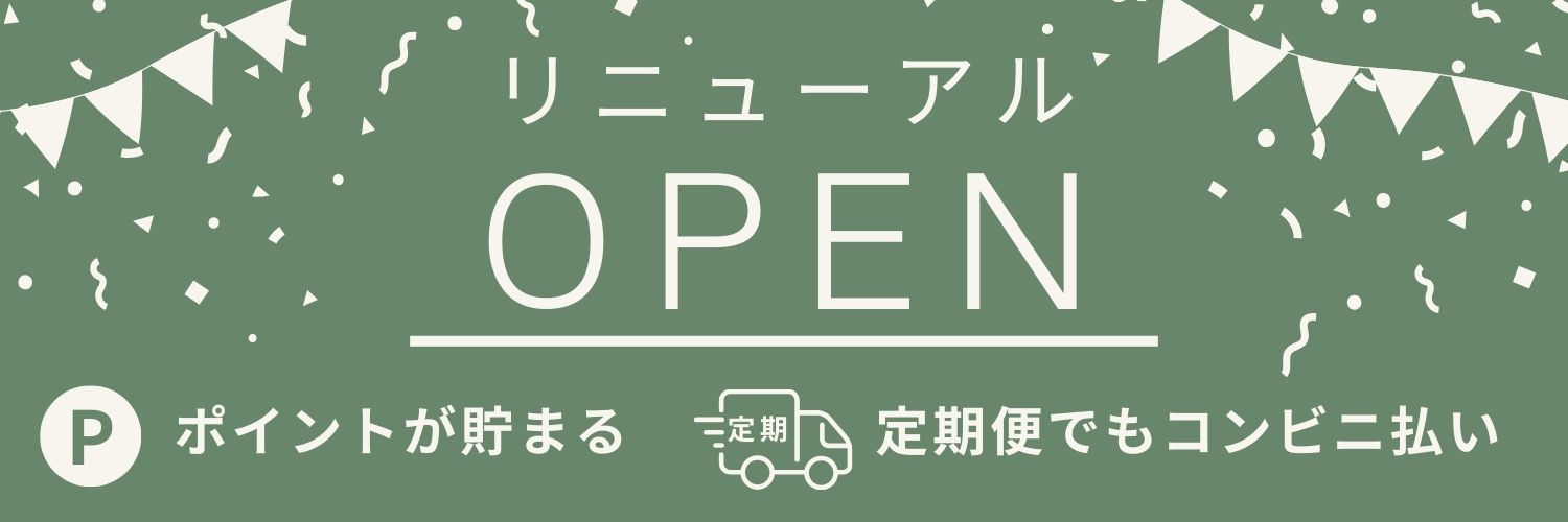 ショップリニューアル