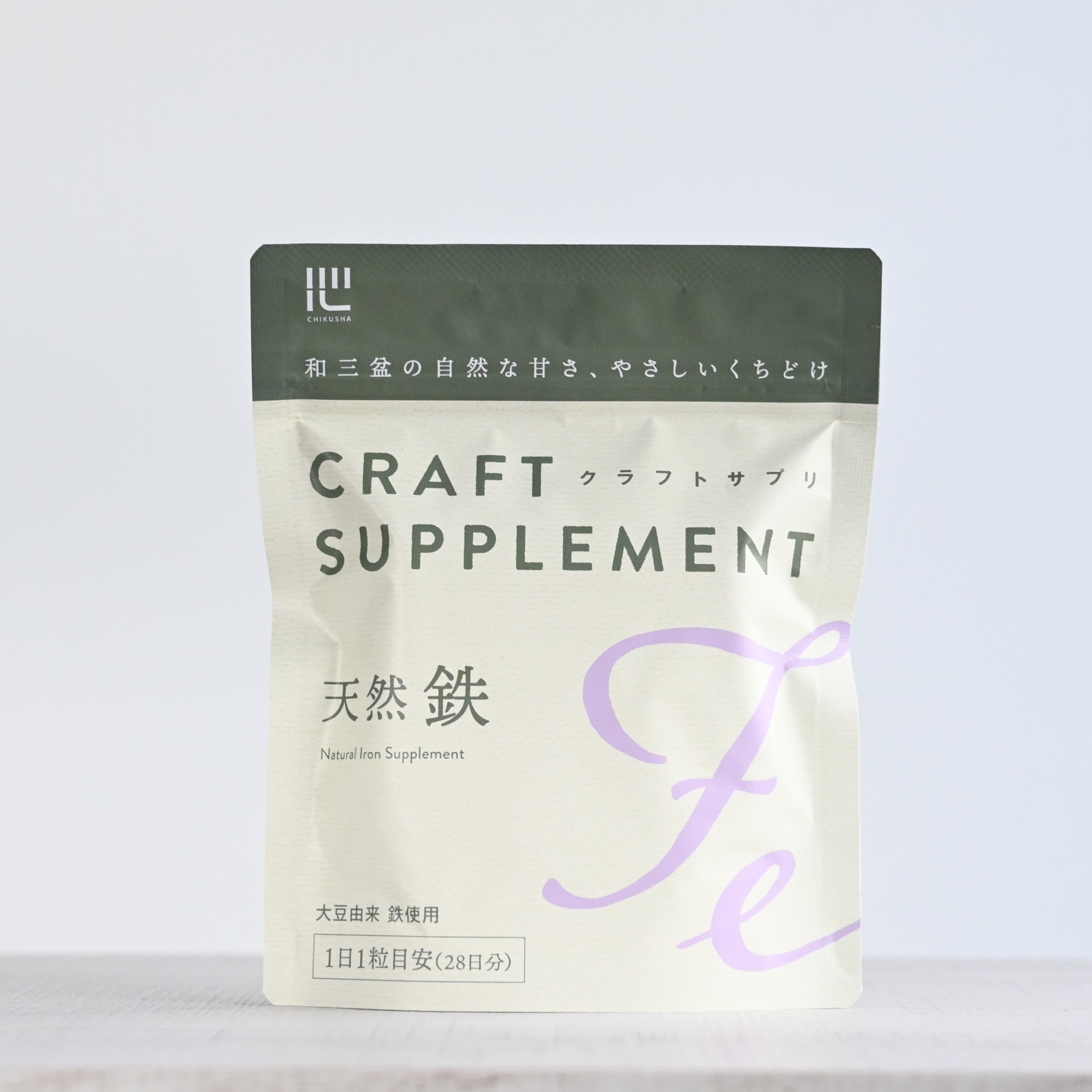 クラフトサプリ天然鉄