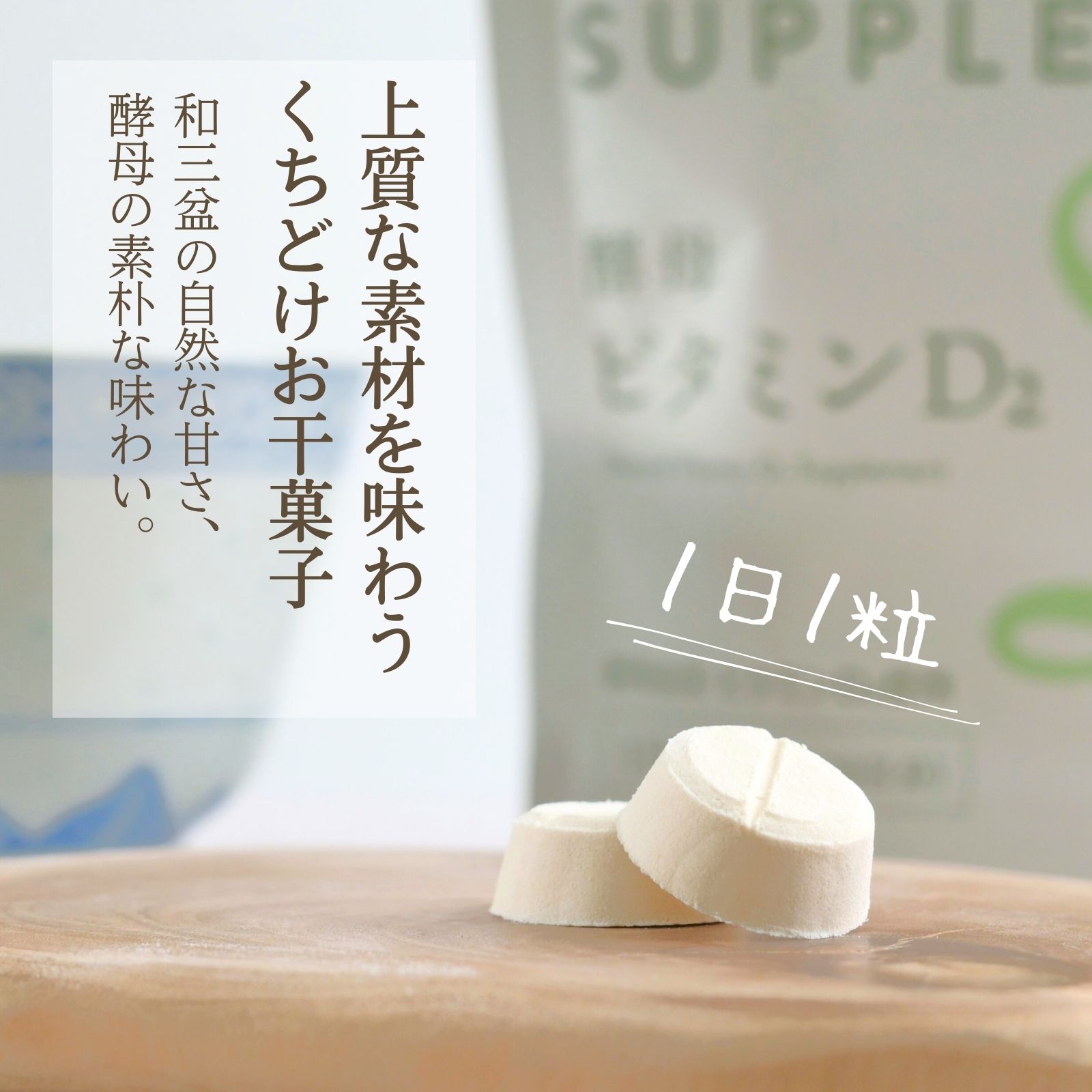 クラフトサプリ酵母ビタミンD2 内容量: 28粒