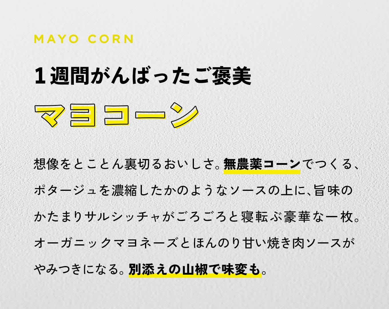マヨコーン ２枚 × グリーンバター ２枚 / 計４枚入り