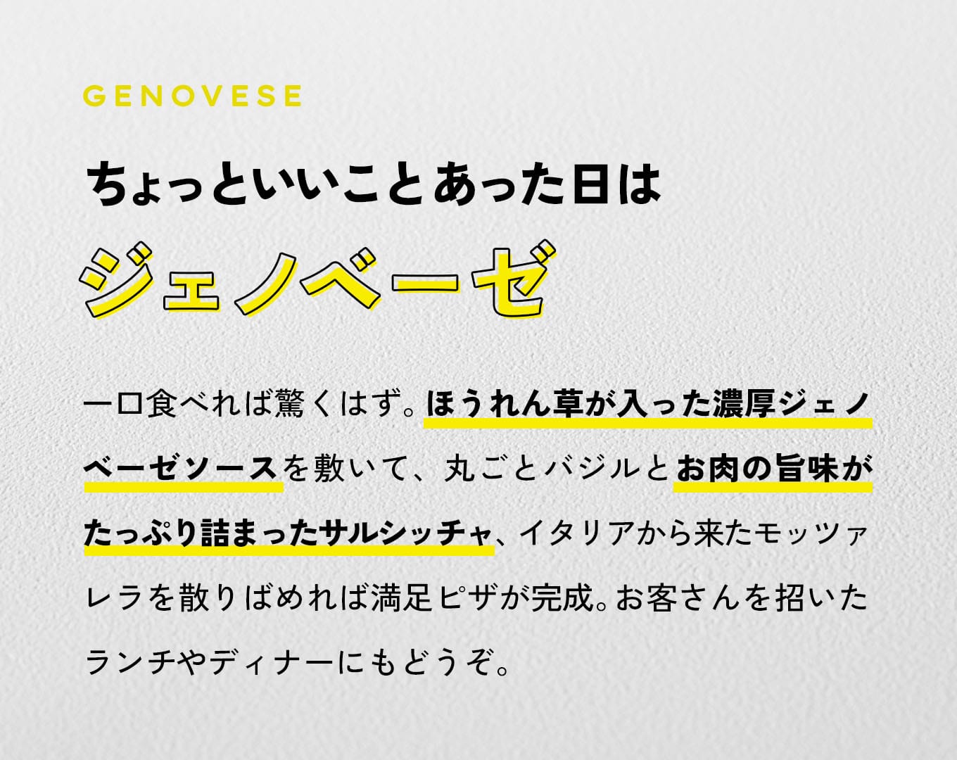 グリーンバター ２枚 × ジェノベーゼ ２枚 / 計４枚入り