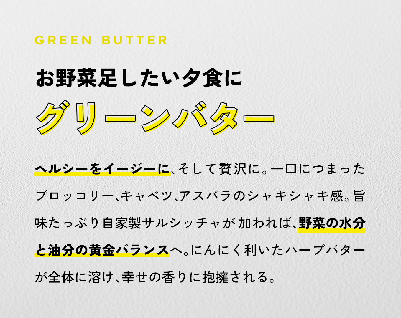 グリーンバター / ４枚入り