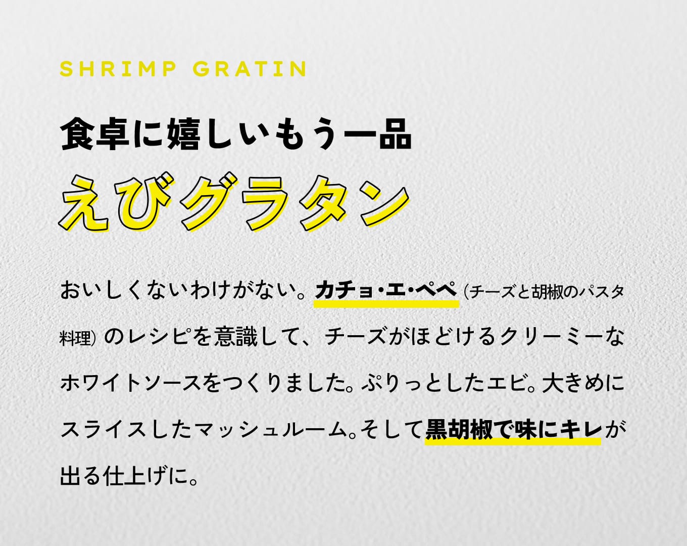 グリーンバター ２枚 × えびグラタン ２枚 / 計４枚入り
