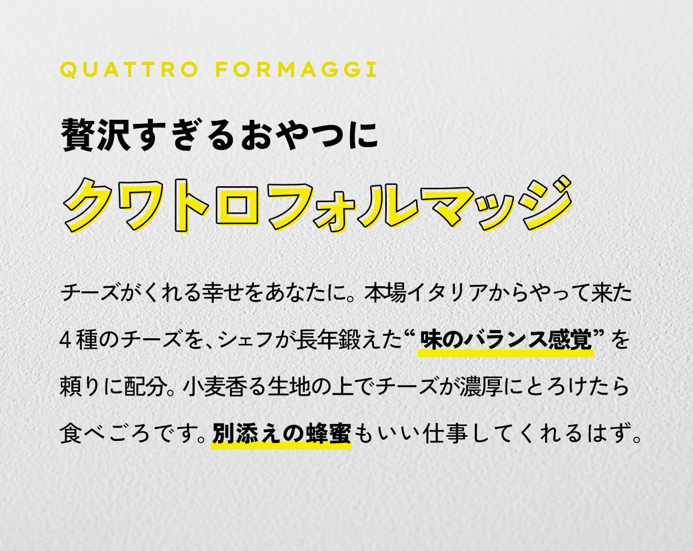 グリーンバター ２枚 × クワトロフォルマッジ ２枚 / 計４枚入り