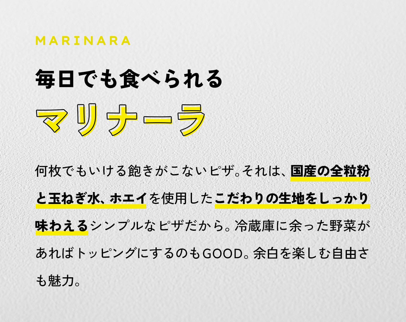 グリーンバター ２枚 × マリナーラ ２枚 / 計４枚入り