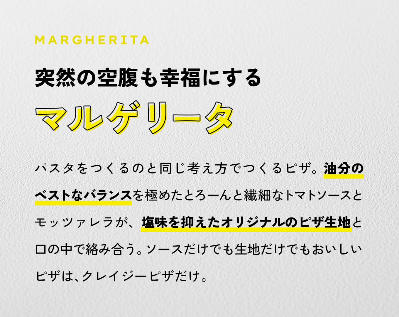 グリーンバター ２枚 × マルゲリータ ２枚 / 計４枚入り