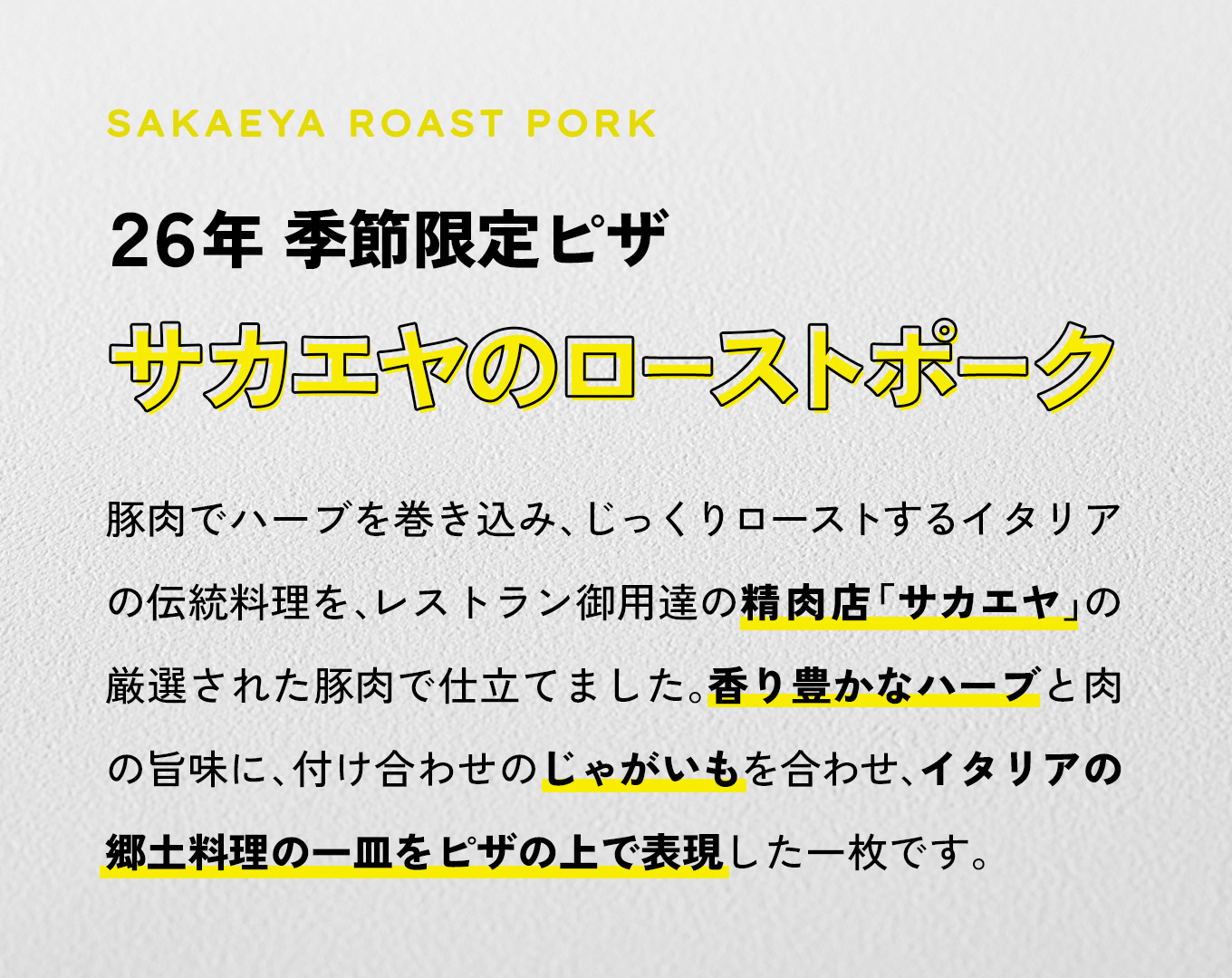 CRAZY PIZZA : LIFE　季節限定ストック
